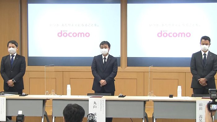 不正出金被害 NTTドコモ緊急会見