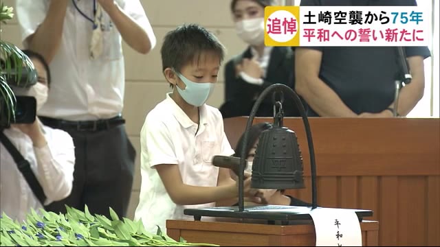 土崎空襲から75年 平和への誓いを新たに追悼式典 秋田