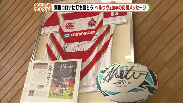 「終わりのない雨はない」 ジュビロ・ヘルウヴェ選手から応援メッセージ 静岡・三島市