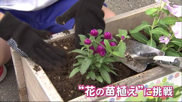 自然を学ぶ特別教室 地域を花で彩る 秋田