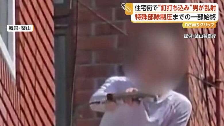 住宅街で「ネイルガン」使い釘を乱射　特殊部隊が死角から突入し5秒で制圧、50代の男を拘束　韓国｜FNNプライムオンライン