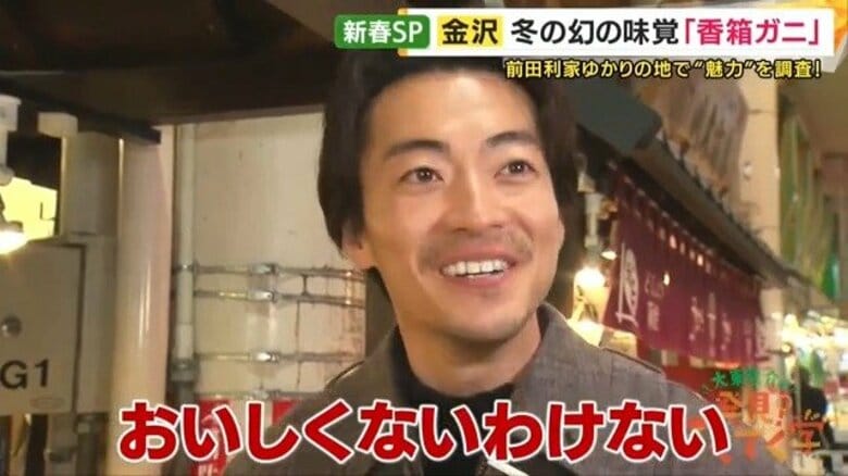 金沢の冬限定！県外に出回らない幻の食材「香箱ガニ」が地元で愛される理由　「隠し打ち」から高い技術に…金沢と金箔の歴史【大東駿介の発見！てくてく学】｜FNNプライムオンライン