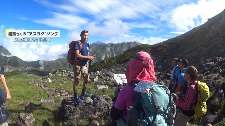 自身の滑落事故をきっかけに日本で唯一“山専門の天気予報士”に転身「気象遭難ゼロに」国内300以上の山の天気を毎日発信【アスヨク！】｜FNNプライムオンライン