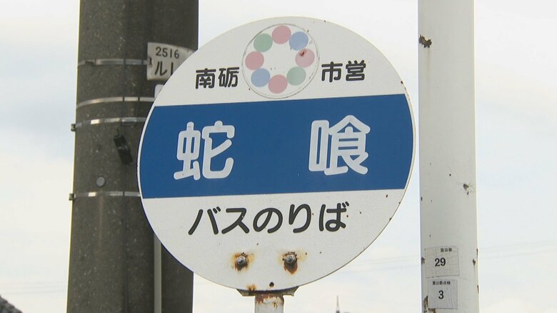 「蛇喰」「蟹寺」…富山の難読地名、その裏に眠る妖怪伝説 地域で語り継がれる物語があった|FNNプライムオンライン