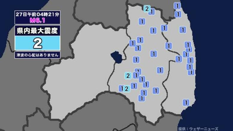 【地震】福島県内で震度2 三陸沖を震源とする最大震度2の地震が発生 津波の心配なし｜FNNプライムオンライン