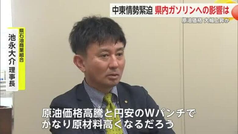 “中東情勢緊迫” 県内ガソリンへの影響は 原油価格今後大幅上昇か【佐賀県】｜FNNプライムオンライン