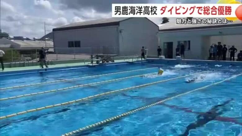 男鹿海洋高校、ダイビング技術の全国大会で男女総合優勝　強さの秘訣はペアの相性　秋田｜FNNプライムオンライン