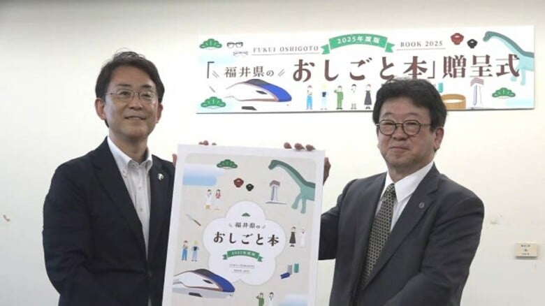 福井の企業や職業、その魅力を伝える「おしごと本」　県内全ての中学1年生7000人分を寄贈｜FNNプライムオンライン