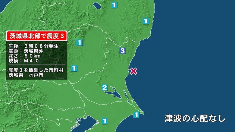 茨城県で最大震度3の地震　茨城県・水戸市｜FNNプライムオンライン