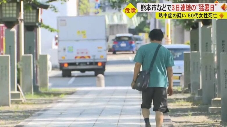 熱中症の疑いで1人死亡…熊本市など3地点で3日連続猛暑日　水俣市で36.4度の猛烈な暑さ｜FNNプライムオンライン