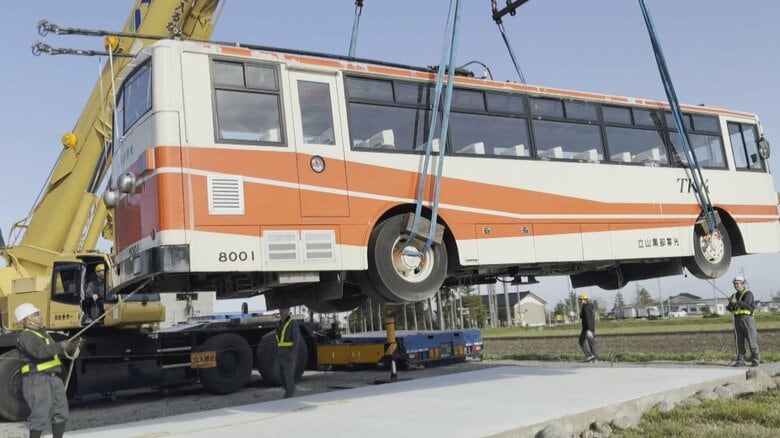 日本最後のトロリーバス、解体されずに「第二の人生」へ 手作り道の駅「立山ベース」のシンボルとして17日から公開|FNNプライムオンライン