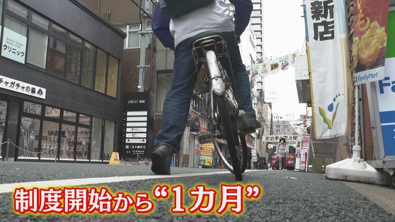 自転車"青切符"導入1か月 交通ルールの分かりづらさ拭えず 『乗り換え』減少『買い控え』も顕著に 【福岡発】｜FNNプライムオンライン
