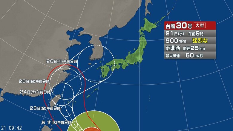 【台風情報】大型で猛烈な台風30号(チャンパー)の進路予想　23～24日頃にかけ沖縄県の先島諸島に接近する見込み　26日は対馬近海に進む予想｜FNNプライムオンライン