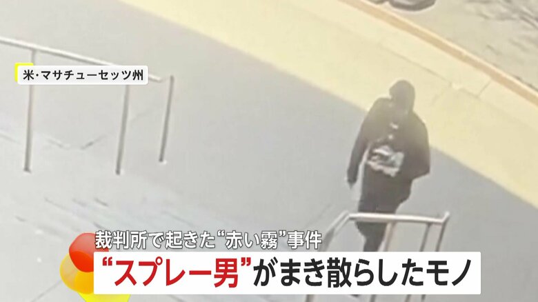 「唐辛子スプレー」噴射男が裁判所侵入　ヘルメットとガスマスク装着で警察官に「プシューッ」過去にも同様事件　アメリカ｜FNNプライムオンライン