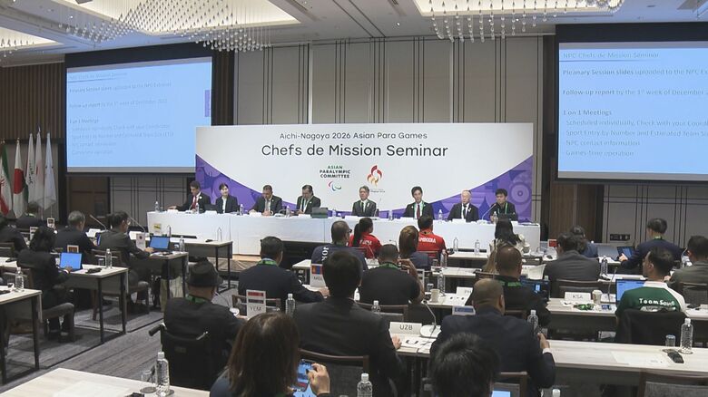 来年愛知を中心に開催…アジアパラ競技大会出場国の選手団団長セミナー アジア大会には参加意向の北朝鮮出席せず|FNNプライムオンライン