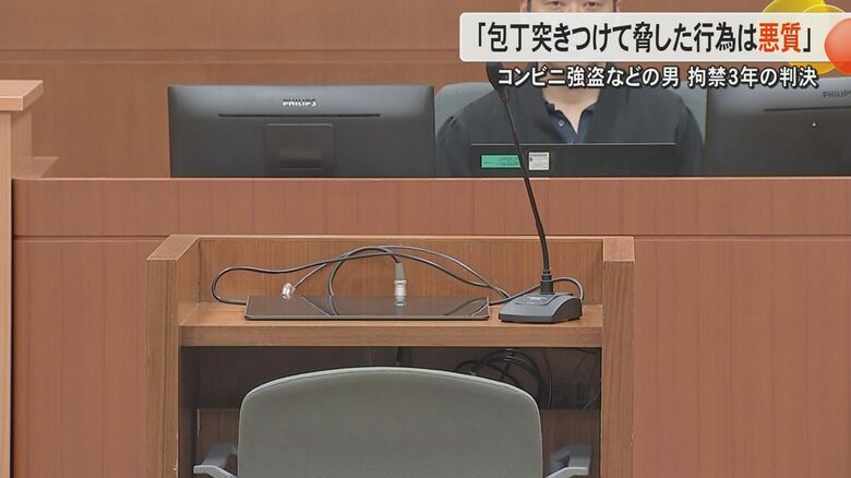 熊本・宇城市で起きたコンビニ強盗の男に拘禁刑3年の判決「被害者に与えた恐怖も大きい」店員に包丁突き付け現金10万円余りを奪う｜FNNプライムオンライン