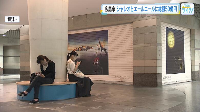 地下街シャレオとエールエール一元化　５年間で総額５０億円投じリニューアル　広島市新たな持ち株会社設立｜FNNプライムオンライン