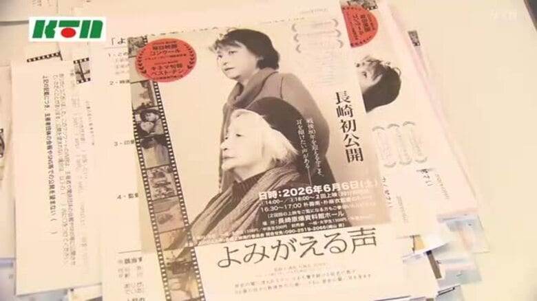 在日韓国人親子が韓国人被爆者や従軍慰安婦などの証言をまとめた映画「よみがえる声」上映会｜FNNプライムオンライン