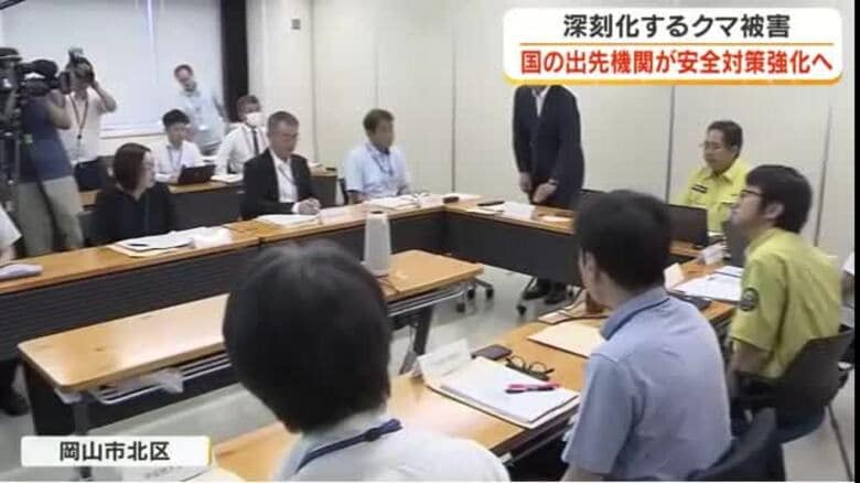 クマから住民を守ろう…中四国の関係省庁が集まり初の意見交換会　各地の対策など意見交換【岡山】｜FNNプライムオンライン