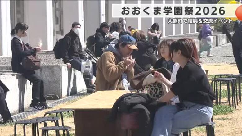 福島県大熊町で復興＆交流イベント「おおくま学園祭２０２６」多くの町民でにぎわう｜FNNプライムオンライン