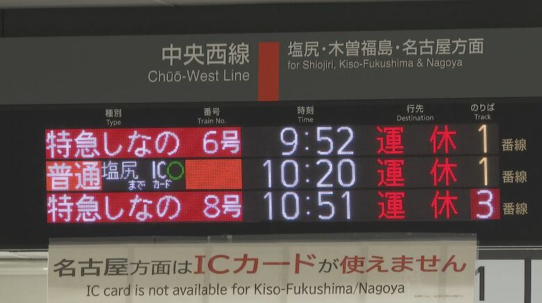 大雨影響…北陸新幹線や在来線で一時、運転見合わせ　大阪へ行く利用者「最悪、予定あるのでどうしよう」｜FNNプライムオンライン