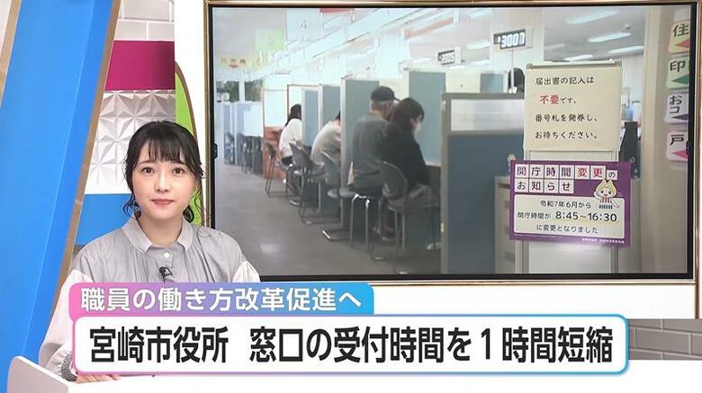 市役所が窓口受付時間を1時間短縮・九州の県庁所在地で初　時間外労働の常態化を改善へ　宮崎市役所｜FNNプライムオンライン