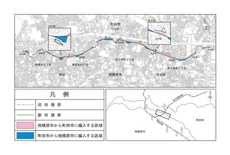 境界変更された場所(前回の第6期計画)出典:相模原市