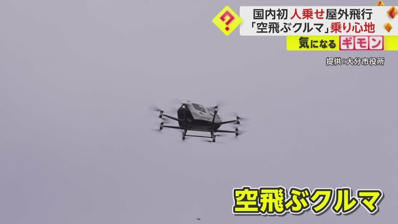 大分市での試験飛行(17日)