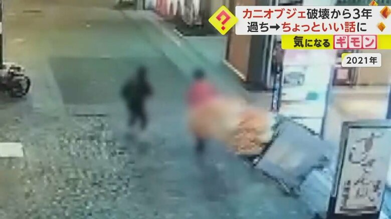 「大阪かに源」のカニオブジェを破壊する男性2人⑥