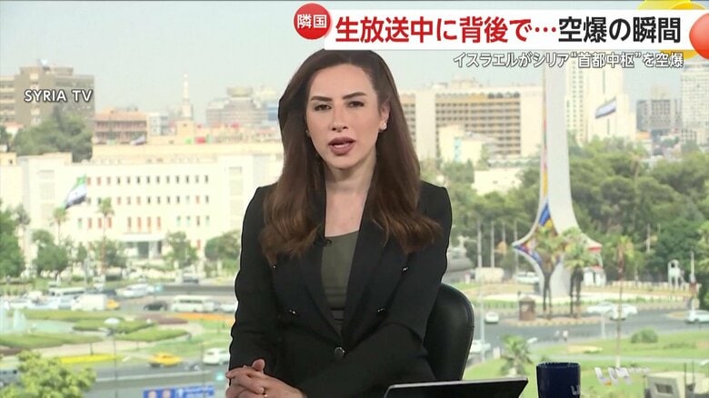 生放送中に背後で空爆による爆発が起き、キャスターが慌ててその場を離れる瞬間①