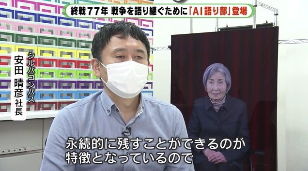 安田社長「今までの継承と最先端技術の並行を」