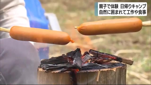 キャンプの魅力 工作に食事…親子で体験会 大自然で過ごす秋の休日