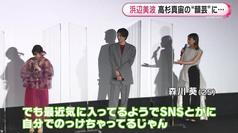 森川葵さんのツッコミに浜辺さんは…