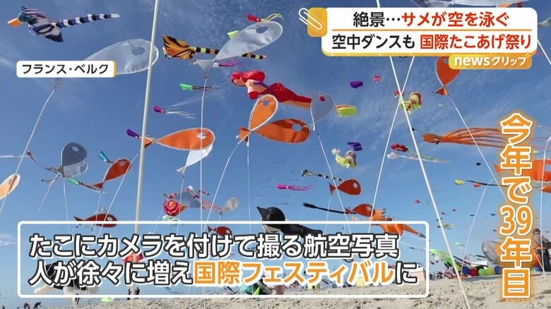 国際フェスティバルに発展したたこ揚げ祭り