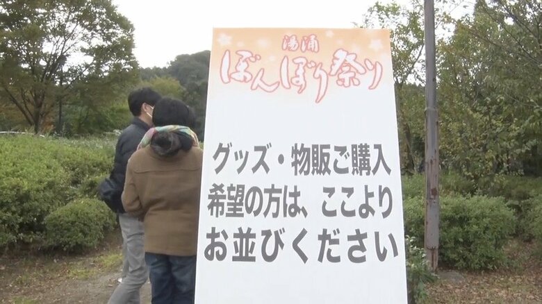 ながーい行列ができていた