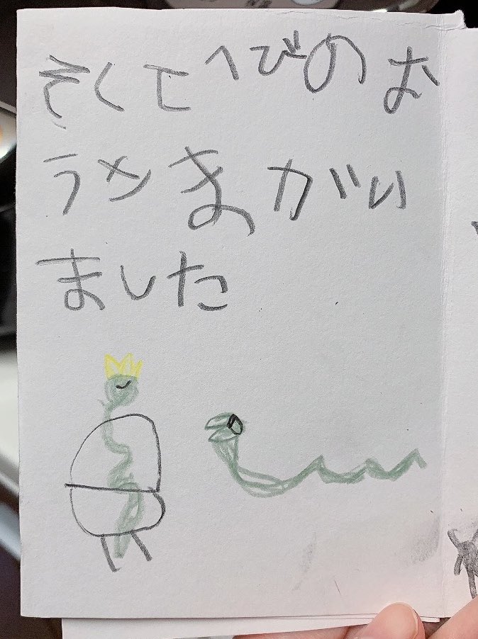 『すいかのたねむしがたいへんだ！』（4）