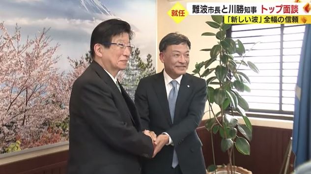 就任あいさつで訪れた難波市長と握手する川勝知事（県庁）