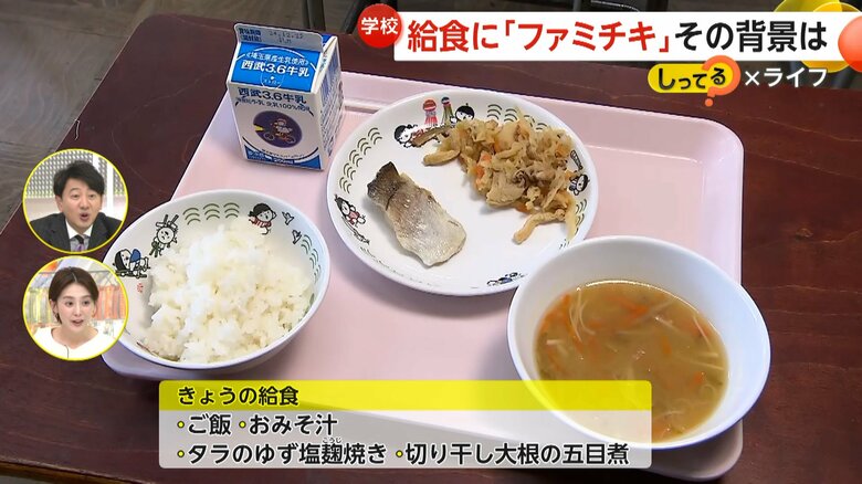 ご飯、お味噌汁、タラのゆず塩麹焼き、切り干し大根の五目煮など12日の給食