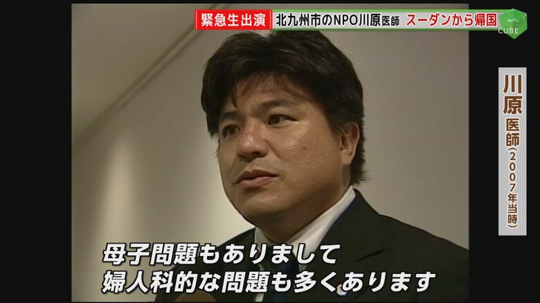 2007年時当時の川原さんの取材の様子