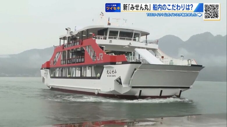 3月19日に就航する新しい「みせん丸」