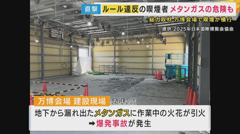 爆発事故があったトイレの工事現場