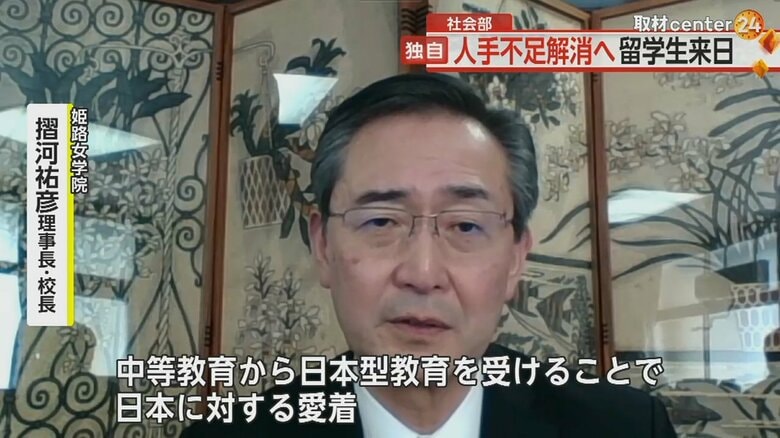 留学生を受け入れる姫路女学院の摺河祐彦理事長・校長