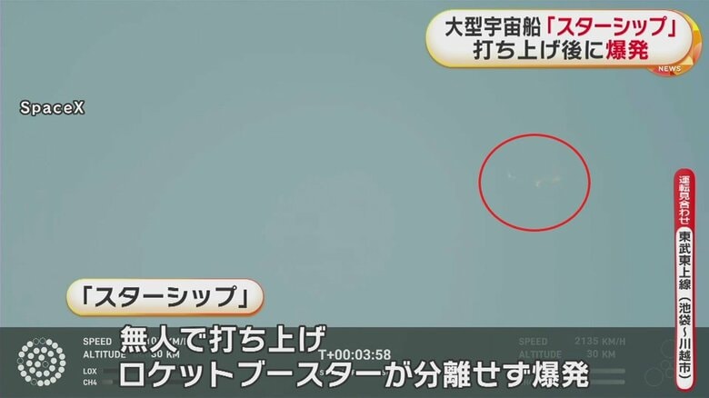 打ち上げられた後、ロケットブースターに異変が