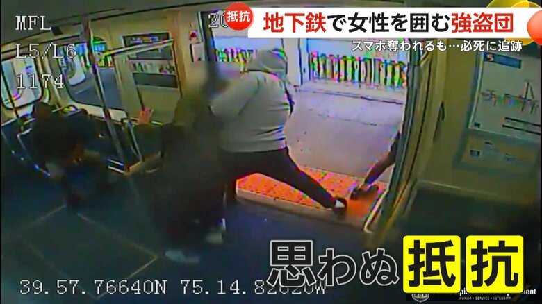 スマホを奪いとったものの思わぬ抵抗にあった男たち