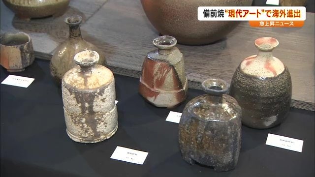 備前焼の器