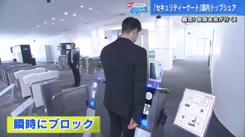 AI顔認証モバイルゲートに通行をブロックされる安部さん