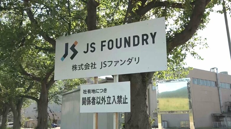 JSファンダリ工場跡地