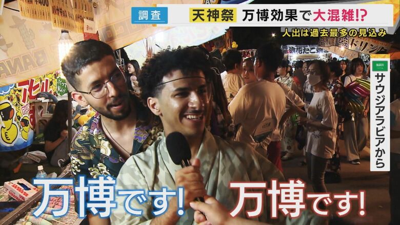 万博期間中の開催で外国人の姿も多い