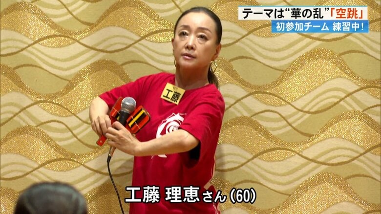 工藤理恵さん（60）