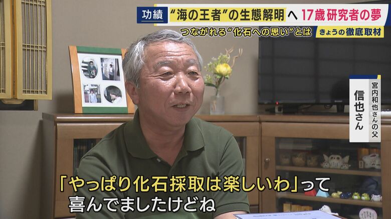 宮内和也さんの父・信也さん